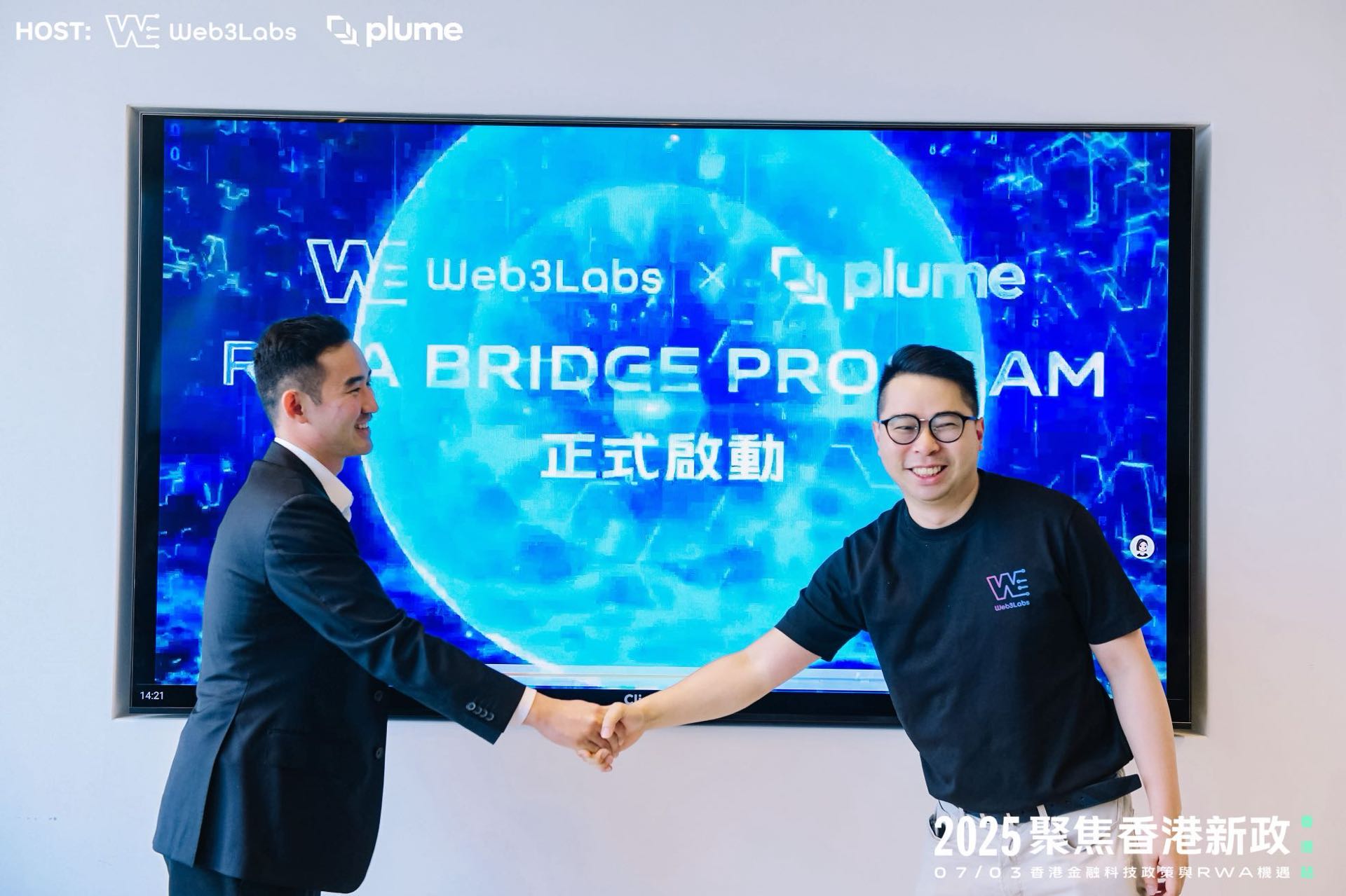 聚焦香港数字资产新政:Web3 Labs 携手 Plume 共同启动 RWA Bridge 计划