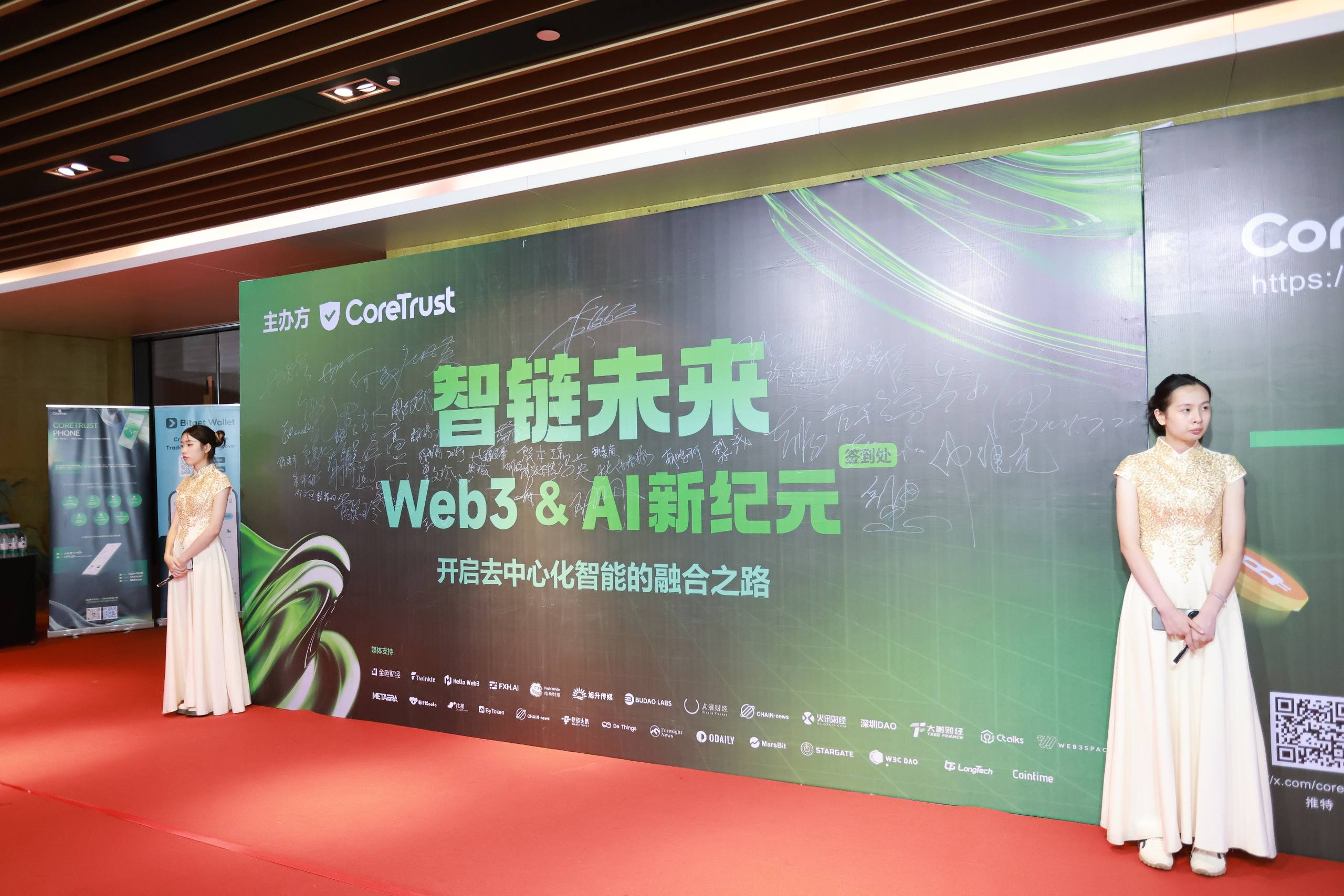 「智链未来——Web3 与 AI 新纪元」峰会成功举办,探索去中心化智能融合新路径