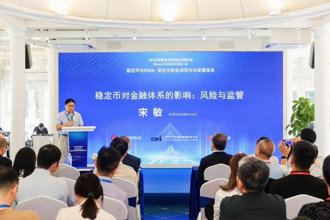 宋敏 | 稳定币风险与监管：货币主权和金融政策的挑战