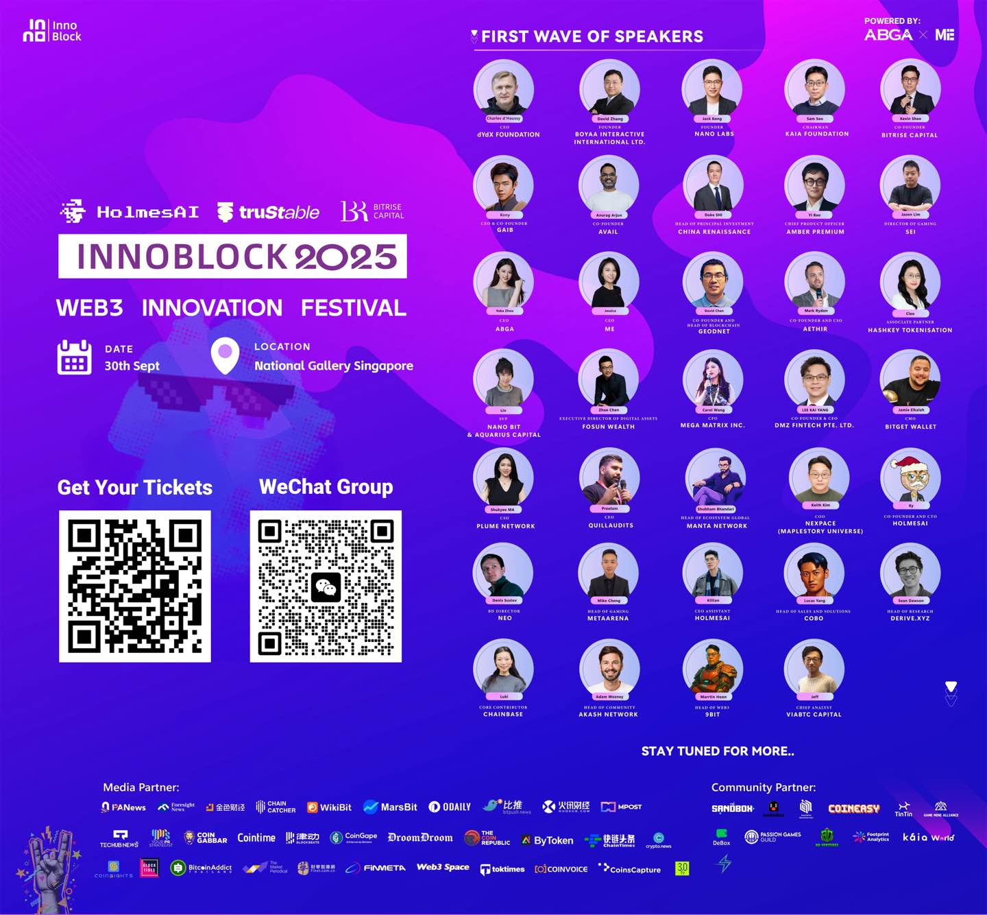 InnoBlock 2025 首批嘉宾阵容正式公布