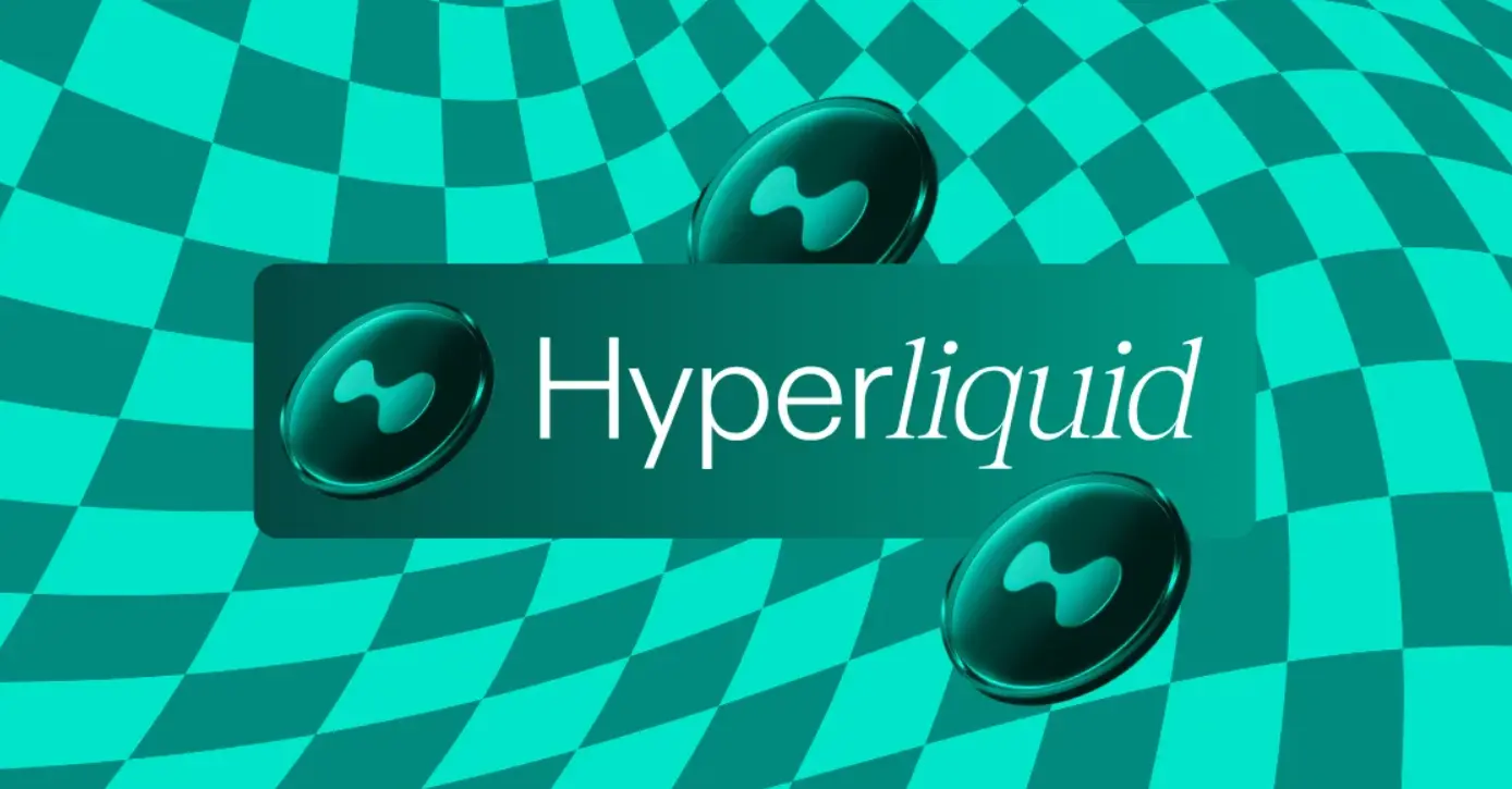 从爆火到隐忧：解读 Hyperliquid 的成功与挑战