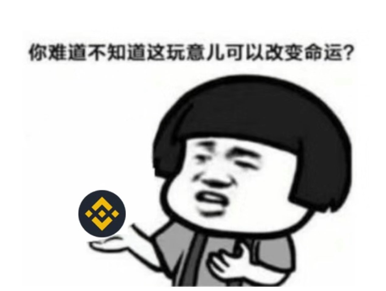 Chinese meme, it's our turn!