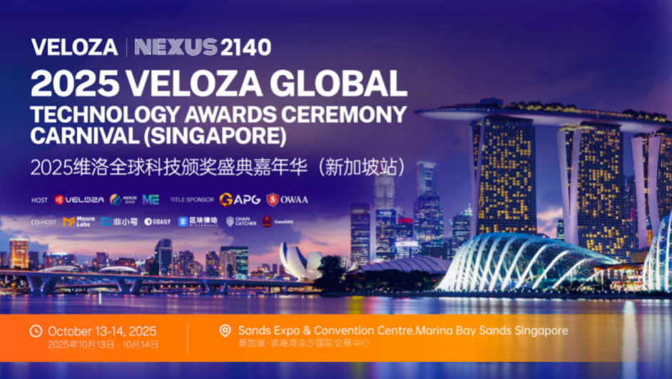 2025 Vero Global Technology Awards Carnival (Singapore) successfully concluded