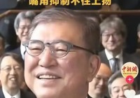 高市早苗:可能啟動集體自衞權|1109週末休盤