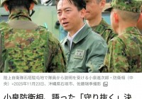 日極右翼:不與中國對話|1124亞盤前