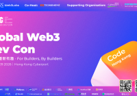 For Builders, By Builders — 全球 Web3 開發者大會 2026 即将登陸香港