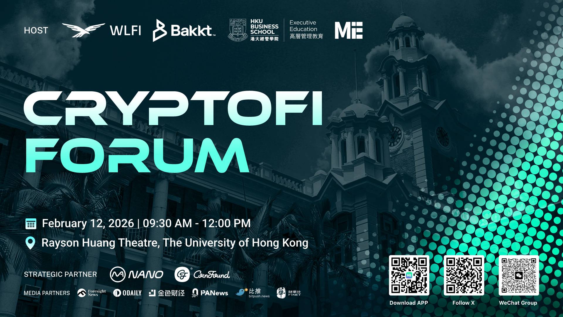 链接世界，融合传统金融与加密市场 - 2026 加密金融论坛即将开幕