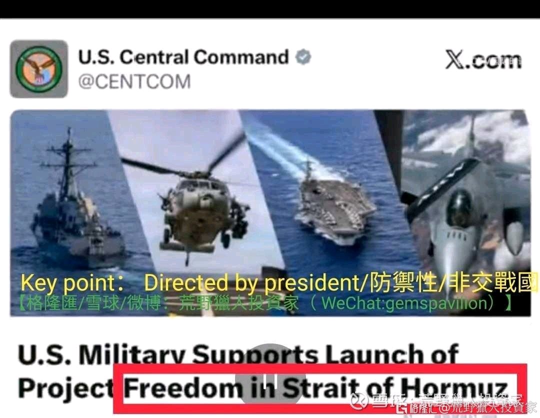 Geopolitical：『真實接觸』｜0504大A休市
