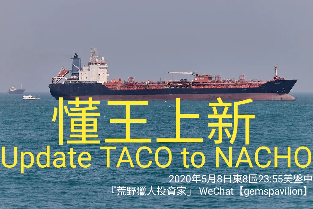 Geopolitical:『懂王上新』|0508美盤中