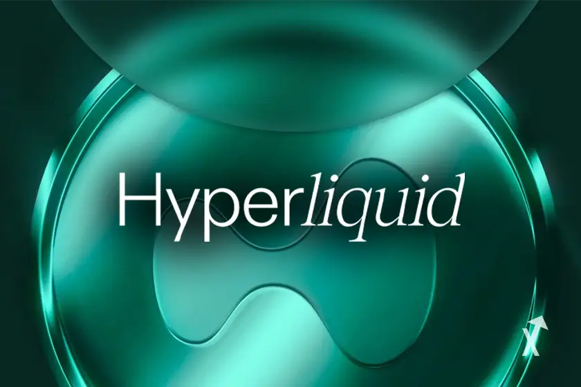 Hyperliquid的阳谋:一次运营,三方被迫重新站队