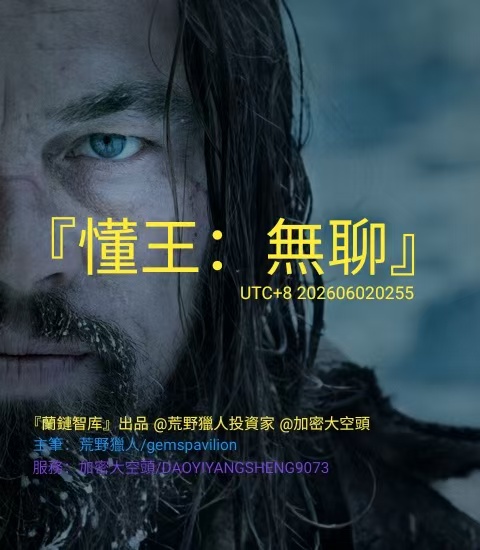 Geopolitical:『懂王無聊』|0602亞盤前