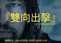 中東戰爭:『雙向出擊』|0610 Asian