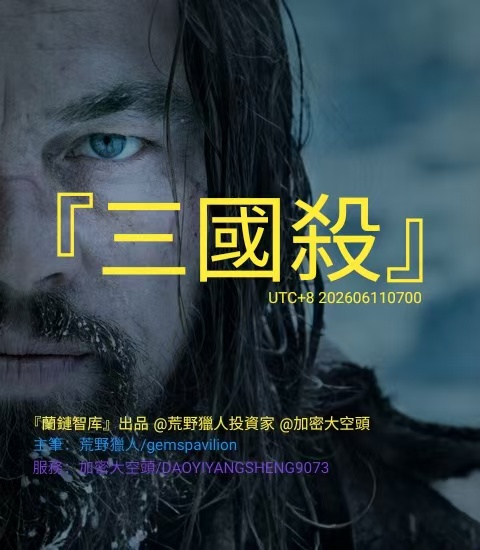 中東戰爭:『三國殺』|0611Asian