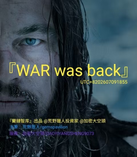 中東戰爭:『WAR was back』|EDT0709