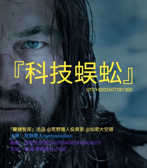 科技:蜈蚣?廣場?合成CDO?