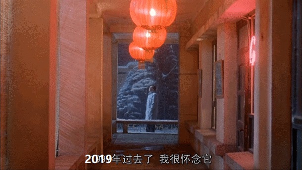 2019年过去了.jpg