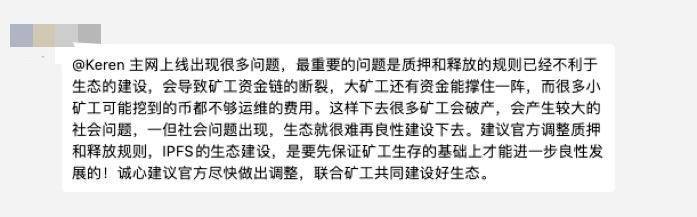 Filecoin 将释放 25% 区块奖励,「困在质押里」的矿工有多难?
