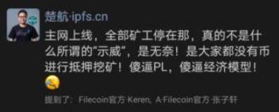 Filecoin 将释放 25% 区块奖励,「困在质押里」的矿工有多难?