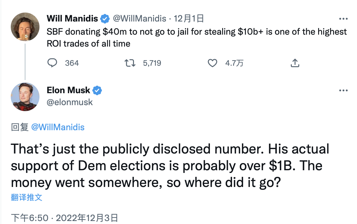 Elon Musk：SBF可能为支持民主党选举捐赠超10亿美元