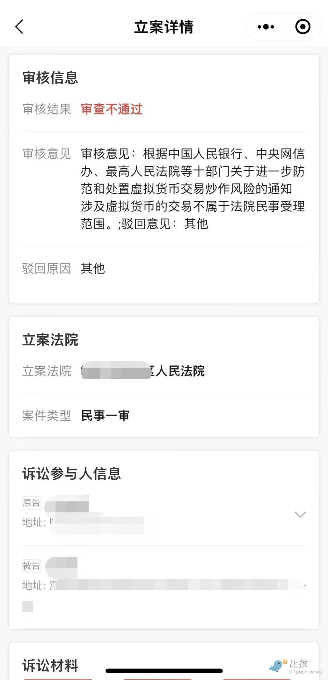 借给别人比特币虚拟货币，可以起诉吗？ | 比推