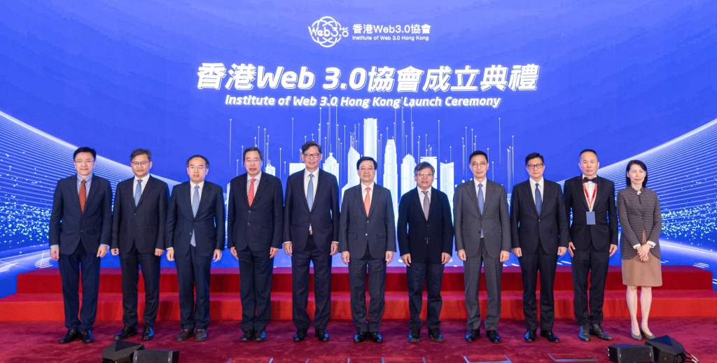 积极拥抱数码经济大时代！香港Web 3.0协会正式成立