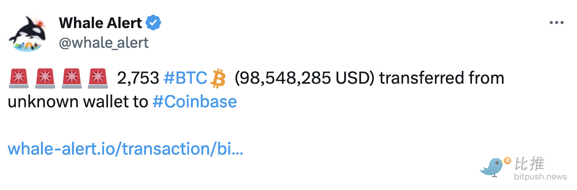 2,753 枚比特币从未知钱包转入 Coinbase