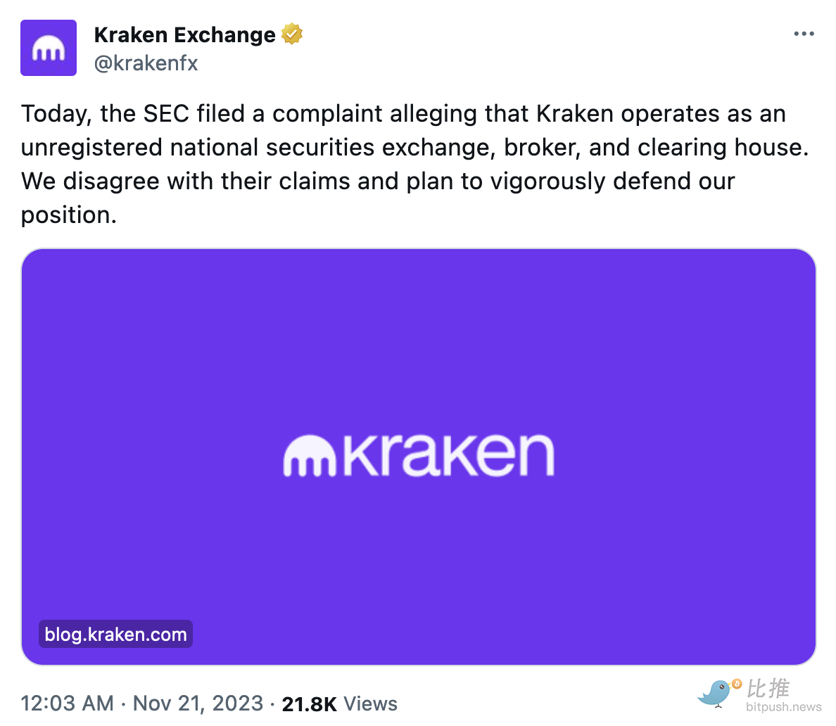 加密货币交易所 Kraken：不认同 SEC 的主张，将依法捍卫自身权益并继续提供服务