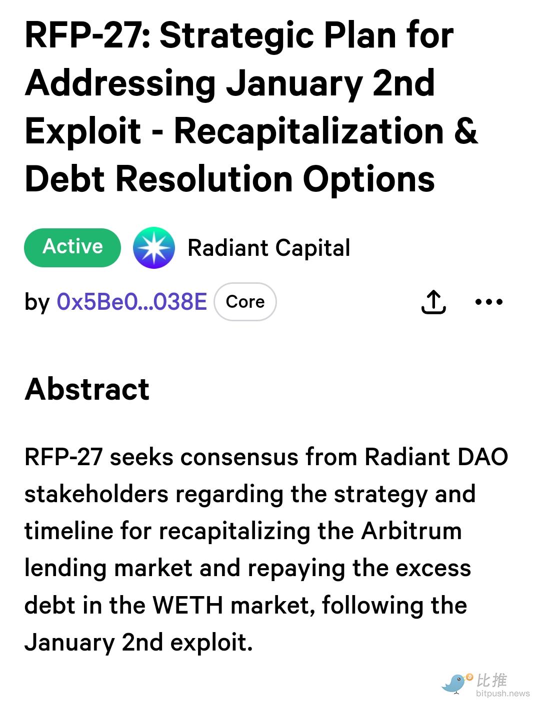 Radiant Capital发起提案，寻求在漏洞事件后针对债务偿还和市场稳定策略达成共识