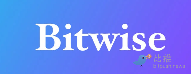 Bitwise：匿名转入的资金将累积成为 BITB 股东的利益