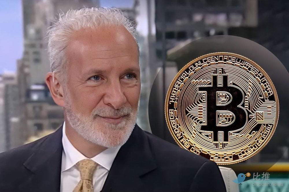 黄金支持者Peter Schiff：后悔没有购买BTC