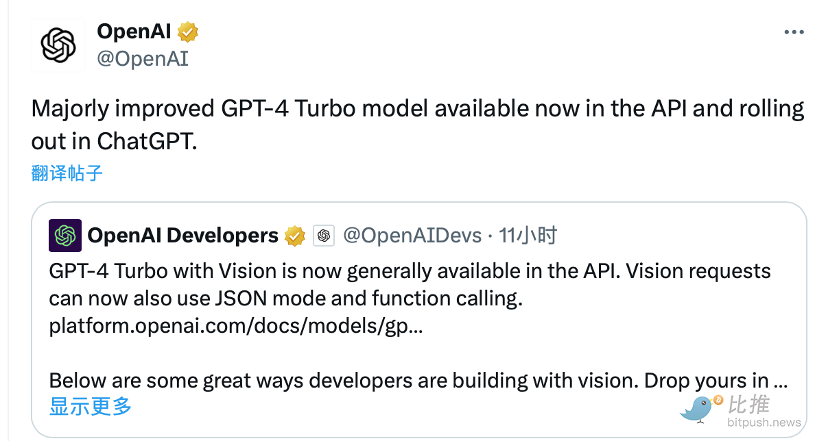 OpenAI通过其API正式发布GPT-4 Turbo with Vision