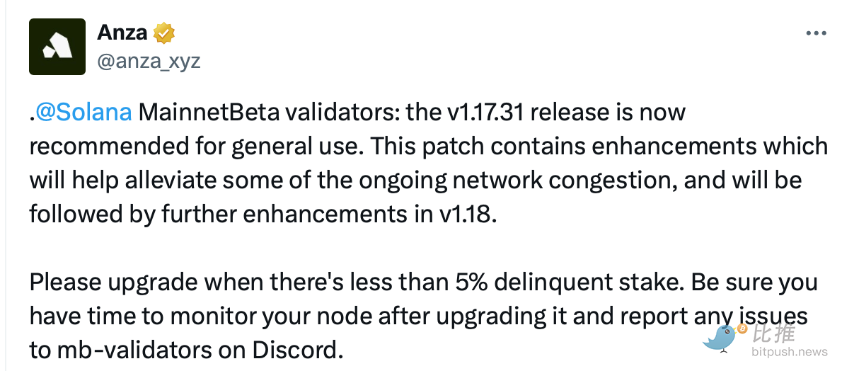 Anza：建议Solana主网Beta验证者使用V1.17.31版本