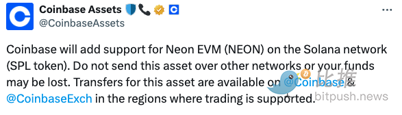 Coinbase将在 Solana 网络上添加对Neon EVM (NEON) 的支持