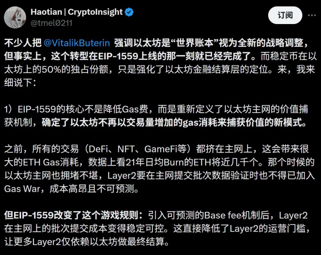从世界计算机到世界账本，以太坊要做链上央行？