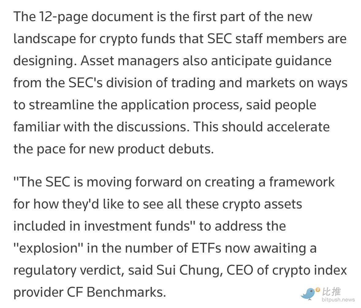 美SEC酝酿快速通道，SOL、XRP ETF即将“开闸放水”？