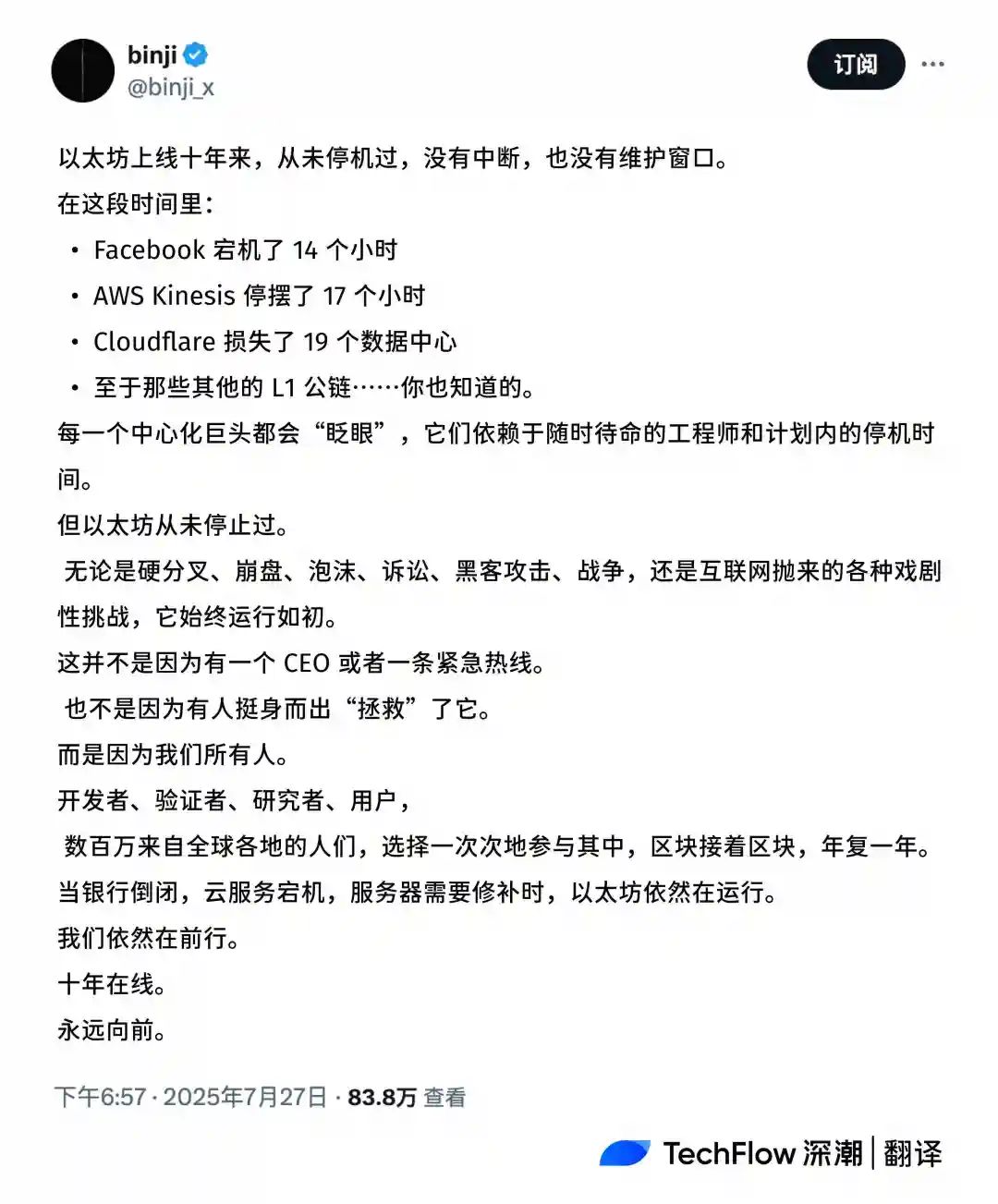 Vitalik思想进化史：从代码圣徒到现实哲人