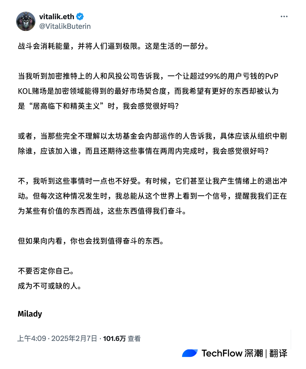 Vitalik思想进化史：从代码圣徒到现实哲人