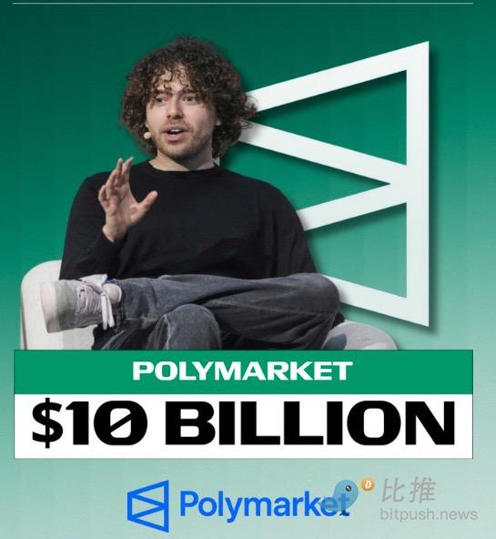 预测市场崛起：百亿估值敲门，Polymarket与新一代“下注经济学”