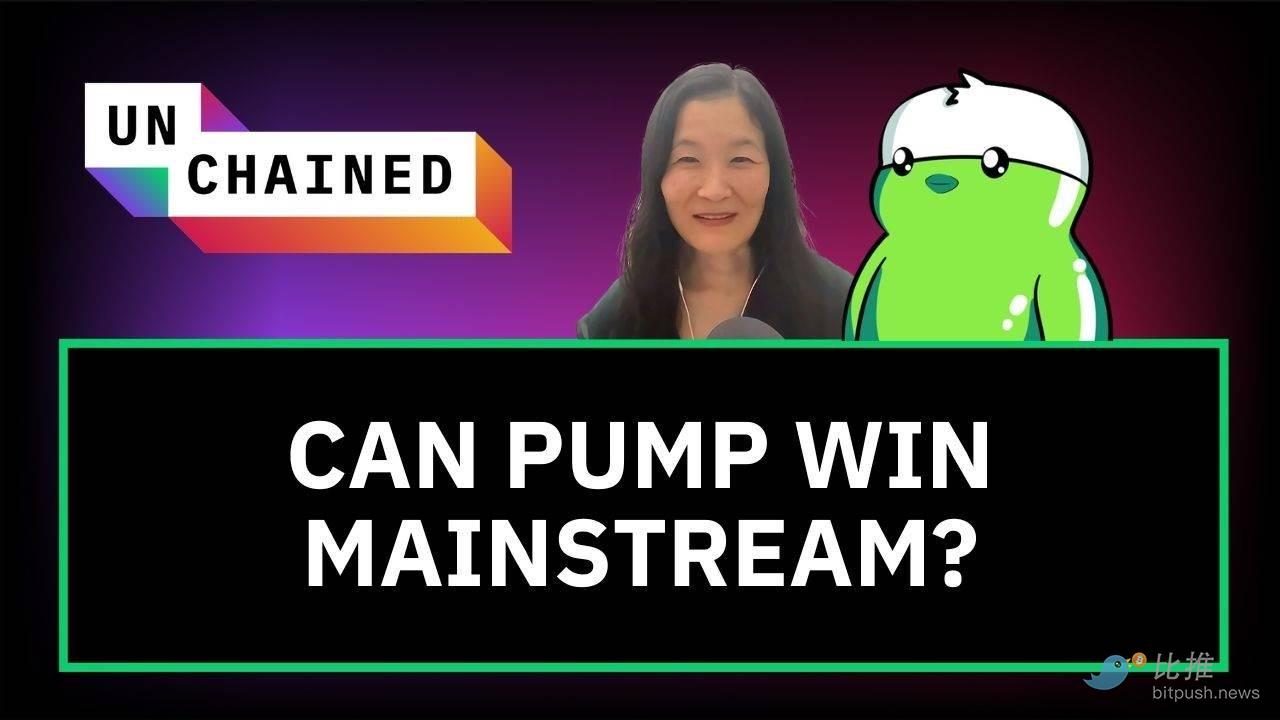 对话 Pump.fun 联创：我们的野心不止是Meme和直播