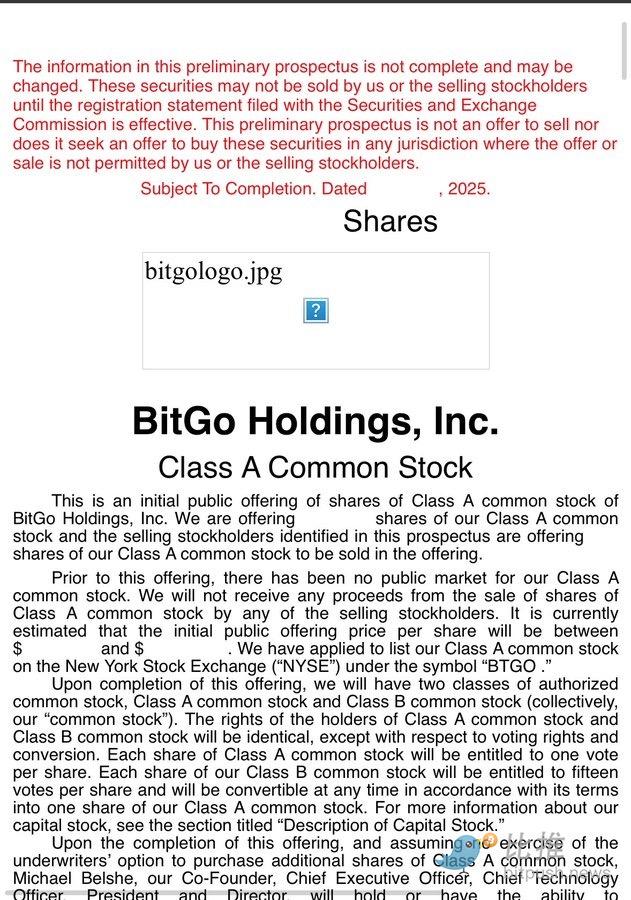 BitGo冲刺纽交所IPO，加密「托管」第一股来了！