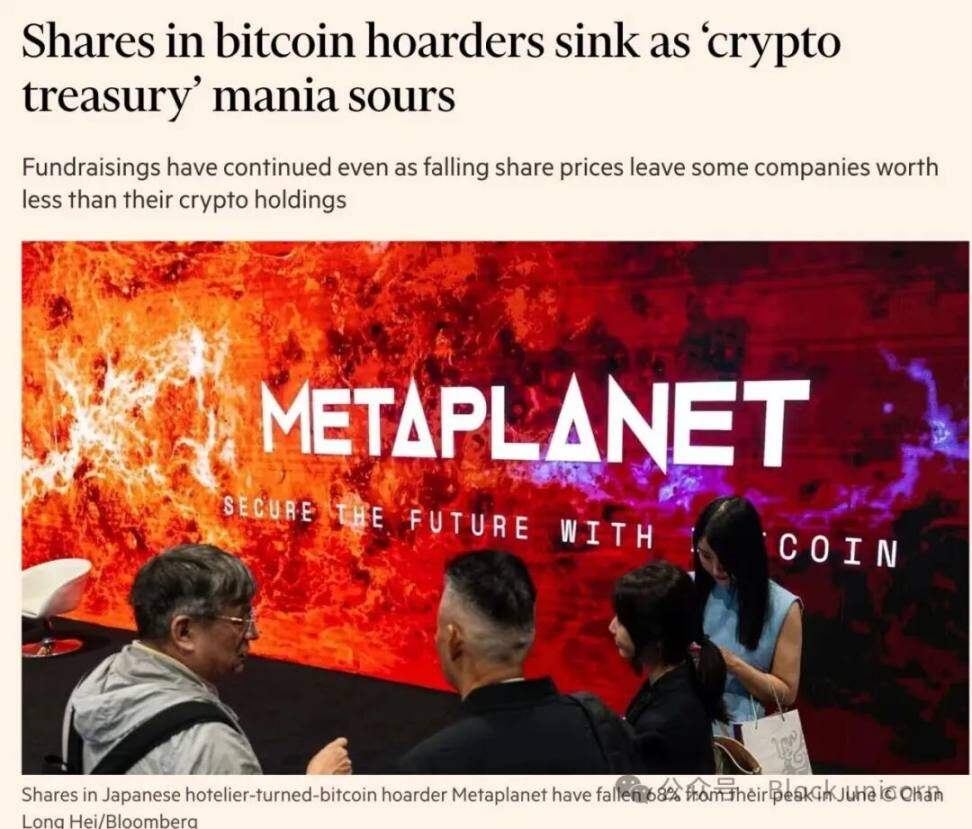 泡沫之后：DAT神话的终结