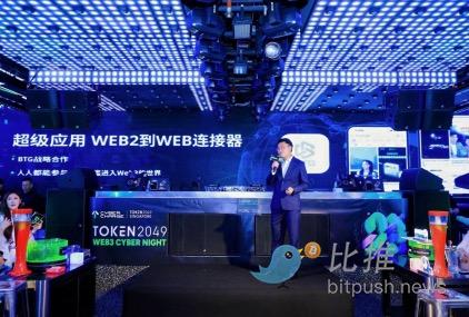 TOKEN 2049 WEB3 CYBER NIGHT 圆满落幕，Cyber Charge 携手全球伙伴共启Web3新篇章