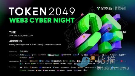 TOKEN 2049 WEB3 CYBER NIGHT 圆满落幕，Cyber Charge 携手全球伙伴共启Web3新篇章