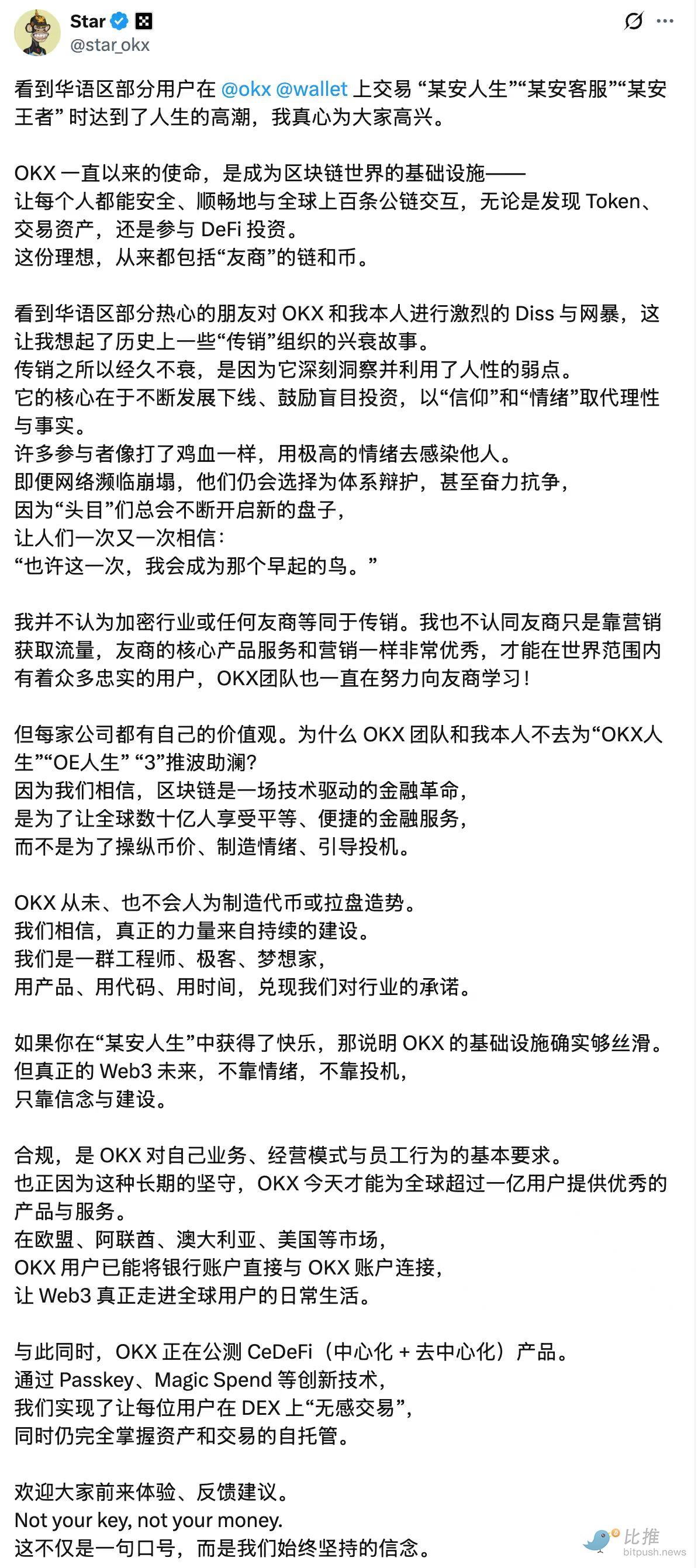 不是冤家不对头：OKX 徐明星暗讽币安赵长鹏炒作 Meme？