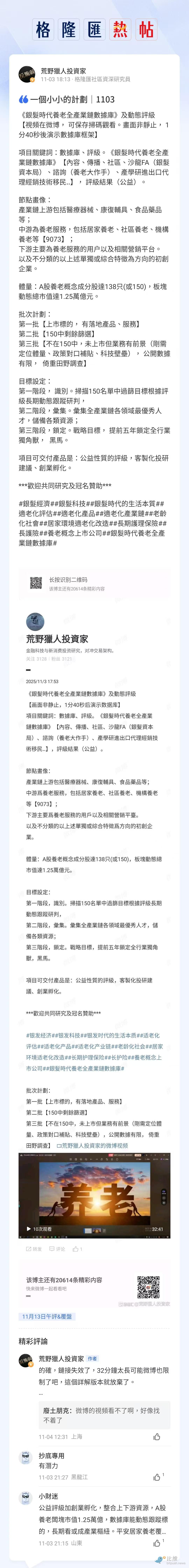 1763022825598170.jpg 990471cba658928f0ccaf667e530f69c.jpg