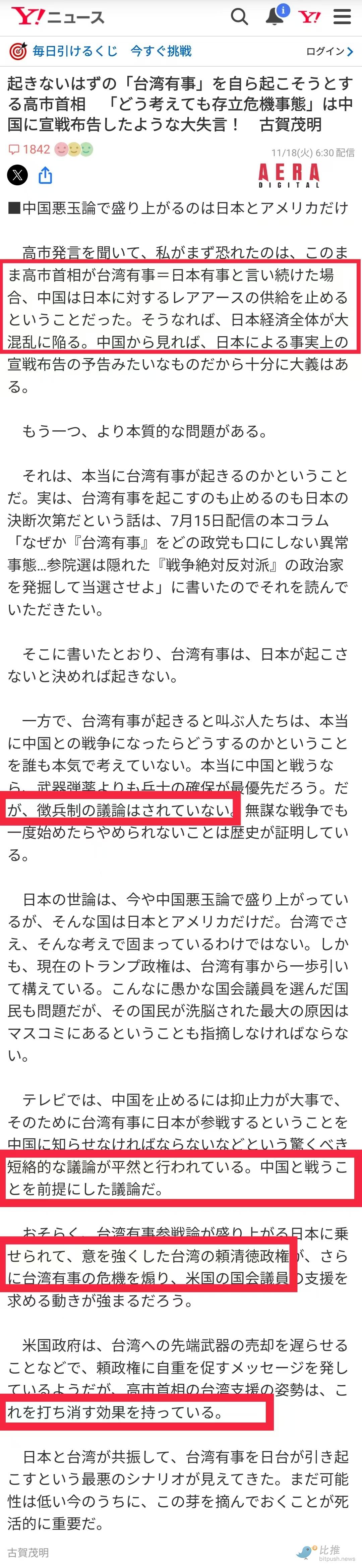 認清現實 放棄幻想｜1118亞盤中