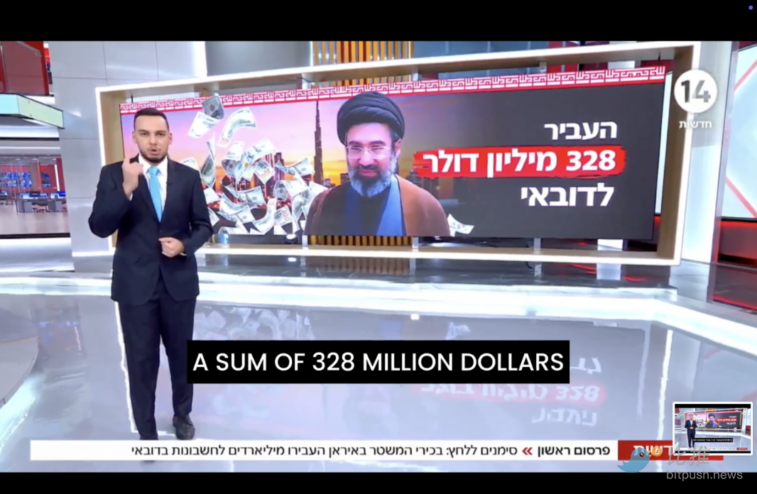 48小时转移15亿美元：伊朗高层如何借加密货币绕开美国制裁？