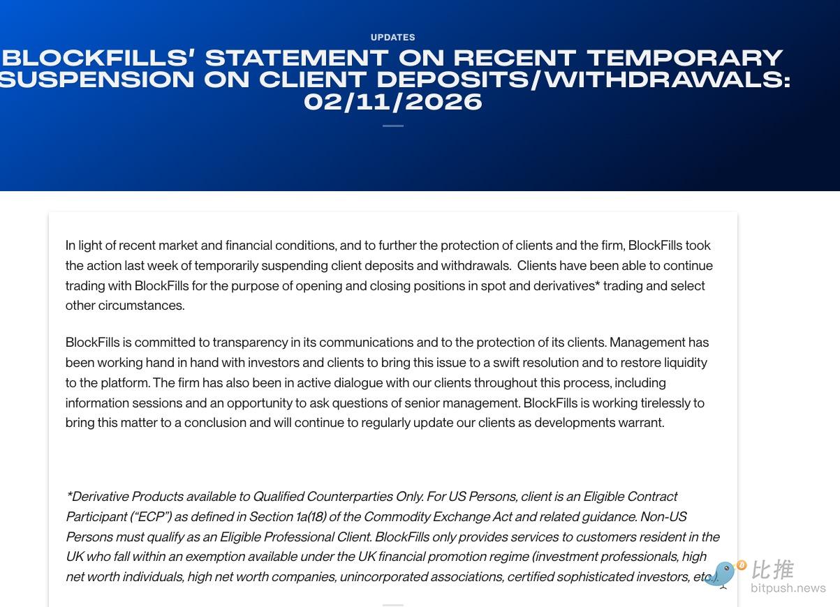 熊市又一声，「豪门系」BlockFills暂停提现