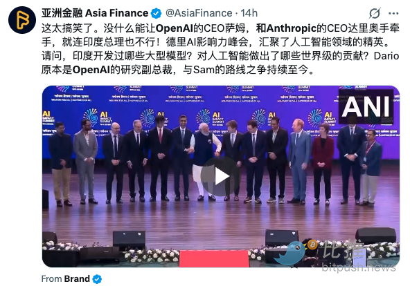 尴尬！两大AI巨头同台拒握手…过去24小时，加密KOL都在聊啥？