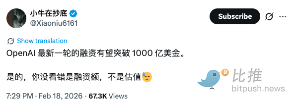 尴尬！两大AI巨头同台拒握手…过去24小时，加密KOL都在聊啥？